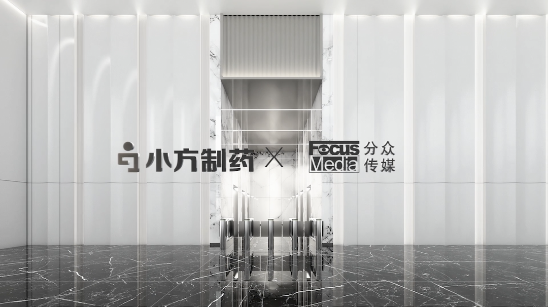 888集团携手分众传媒，开启家庭常备药赛道领军之路！